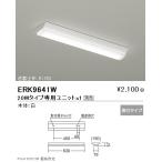 . глициния освещение объект освещение LED беж скользящий SD серии корпус только 20W модель прямой есть обратный Fuji форма W:150 ERK9641W