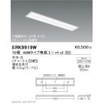 遠藤照明  施設照明 細管LEDベースラ