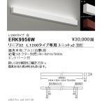 遠藤照明  施設照明 LED間接照明 電�