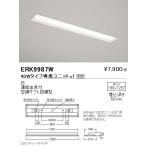 遠藤照明  施設照明 LED調光調色ベー