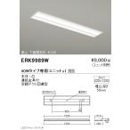 遠藤照明  施設照明 LED調光調色ベー