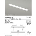 遠藤照明  施設照明 LED調光調色ベー