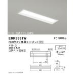 遠藤照明  施設照明 LEDベースライト