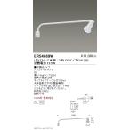 遠藤照明  施設照明 LEDアウトドアス