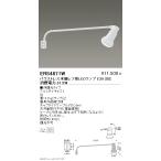 遠藤照明  施設照明 LEDアウトドアス