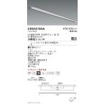 遠藤照明  施設照明 LEDフラッドライ