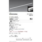 遠藤照明  施設照明 LED間接照明 電