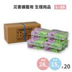 ショッピングナプキン 防災用品 生理ナプキン l-20 昼用 夜用 セット 長期保存 10年 災害備蓄用 生理用品 非常用 コンパクト 避難用品 衛生用品(20パック)