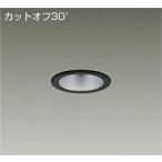 大光電機 LZD-93498LBW LEDベースダウンライト 埋込穴φ75 800クラス 白熱灯100W相当 電源別売 カットオフ30° シルバーマットコーン 電球色2700K 施設照明