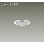 大光電機 LZD-93500AWW LEDベースダウンライト 埋込穴φ75 2500クラス FHT42W相当 電源別売 カットオフ30° シルバーマットコーン 温白色 施設照明