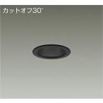 大光電機 LZD-93503ABW LEDベースダウンライト 埋込穴φ75 800クラス 白熱灯100W相当 電源別売 カットオフ30° ブラックコーン 温白色 施設照明