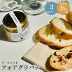  местного производства без добавок фуа-гра шпаклевка . толщина основной French la*feto. иметь количество 50% память день женщина . Рождество Home party рефрижератор бутилированный .38g 3 шт. комплект 