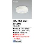 o-telikOA253250 CONNECTED LIGHTING специальный человек чувство сенсор закрытый для прямой есть модель Bluetooth соответствует осветительное оборудование часть материал 