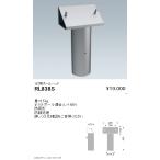 遠藤照明  施設照明部材 看板灯用部