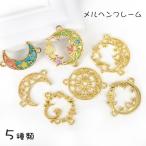 【在庫処分】メルヘンムーンフレーム チャーム　アクセサリーキット レジン手芸【メール便対応】UVレジン　ゴールド　合金 レジン枠