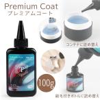  resin покрытие .B premium покрытие новый 100g ввод большая вместимость dobon жидкость для заполнения [ почтовая доставка соответствует ]