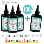 4 шт. комплект resin жидкость новый Sara Sara модель лунный камень низкий . раз 100g ввод большая вместимость супер прозрачный [ почтовая доставка соответствует ]