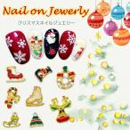 【メタルパーツ】ネイ