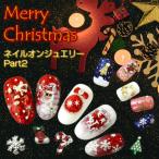 ¡Ú¥á¥¿¥ë¥Ñ¡¼¥Ä¡Û¥Í¥¤¥ë¥ª¥ó¥¸¥å¥¨¥ê¡¼¡¡Part2¡Ú¥á¡¼¥ëÊØÂбþ¡Û¥¯¥ê¥¹¥Þ¥¹¥Í¥¤¥ë¥Á¥ã¡¼¥à ¥á¥¿¥ë¥Ñ¡¼¥Ä