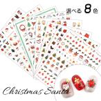 ¡Ú¥Í¥¤¥ë¥·¡¼¥ë¡ÛXmas ¥µ¥ó¥¿¥Í¥¤¥ë¥·¡¼¥ë £¸¼ï¡Ú¥á¡¼¥ëÊØÂбþ¡Û ¥¸¥§¥ë¥Í¥¤¥ë ¥¸¥§¥ë¥¢¡¼¥È ¥»¥ë¥Õ¥Í¥¤¥ë Christmas