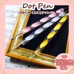 ネイルアート ジェルブラシ くるくる★両端ドットペン 【メール便対応】 ジェルネイル レジン手芸