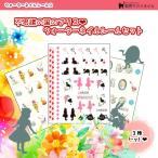 【メール便対応】不思議の国のアリス3種セット ウォーターシール ジェルネイル レジン手芸