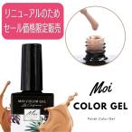 【カラージェル】新発売 8g　ジェルネイル 【メール便対応】ネイル タカラネイル ポリッシュタイプ　カラー ジェル ジェルアート ソークオフジェル