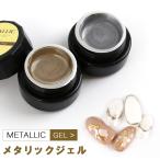 [ka Large .ru] металлик гель Gold гель серебряный гель [ почтовая доставка соответствует ] Kirakira гель собственный гель COOL Takara ногти 