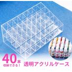 40шт.@ можно хранить resin окраска . для удобный item инструмент inserting регулировка акрил кейс место хранения бутылка гель для cosme кейс прозрачный чехол прозрачный [ экспресс доставка на дом специальный ]