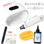 レジン道具セット C D レジンツール