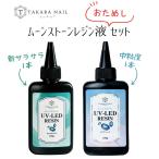 [.... sama 1 комплект ограничение ] лунный камень resin жидкость Sara Sara модель средний . раз модель 100g 2 шт. входит . пробный комплект [ почтовая доставка соответствует ] прозрачный прозрачный UV resin 