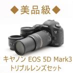 キヤノン Canon EOS 5D Mark3 50mm 28-80mm 75-300mm トリプルレンズセット デジタル一眼レフ カメラ 中古 美品  ハイグレード機