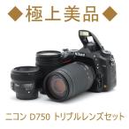 ニコン Nikon D750 28-80mm 70-300mm 50mm トリプルレンズセット デジタル一眼レフ カメラ 中古 高画質 初心者おすすめ Wi-Fi
