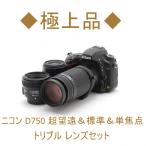ニコン Nikon D750 35-80mm 7