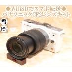 ミラーレス一眼 美品 Wi-Fi Panasonic LUMIX ルミックス GF2 ホワイト レンズキット