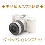 ペンタックス PENTAX Q 02 5-15mm レンズキット Wi-Fi 中古 ミラーレス 一眼 カメラ ホワイト 初心者おすすめ コンパクト