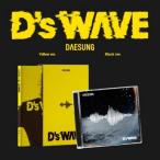 【25/4/8 韓国発売】【2種セット】DAESUNG デソン 1ST MINI D’s WAVE Yellow Ver. 1集 ミニ アルバム 韓国版 D LITE  ディライト 韓国版 韓国音楽 送料無料