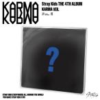 【25/8/22韓国発売】【数量限定】限定版 Stray Kids ストレイキッズ KARMA KARMA VER. 限定盤 SKZ ストレイキッズ スキズ JYP 送料無料 日本国内発送