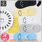 ¡Ö5P¥»¥Ã¥È¡×Socks ·¤²¼ ¤¯¤Ä²¼ ¤¯¤Ä¤·¤¿ ¥½¥Ã¥¯¥¹ ¥ì¥Ç¥£¡¼¥¹ ½÷À ÉØ¿Í Àõ¤á ÀõÍú¤ ¥«¥¸¥å¥¢¥ë ¥¹¥Þ¥¤¥ë ¥¹¥Þ¥¤¥ê¡¼ ¤Ë¤³¤Á¤ã¤ó Á÷ÎÁ̵ÎÁ