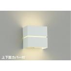 * Koizumi AB38243L [ ограниченное количество выгодная покупка ] LED в одном корпусе compact кронштейн для светильника верх и низ поверхность с покрытием style свет возможно лампа цвет белый огонь лампочка 60W соответствует лестница . внизу .. для освещение 
