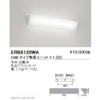 遠藤照明  施設照明 LED用途別照明器