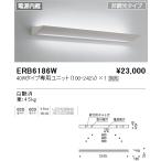 遠藤照明  施設照明 LED間接照明テク