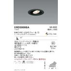 遠藤照明  LEDユニバーサルダウンラ�