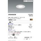 遠藤照明  LEDミニダウンライト 電源