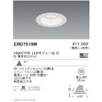 遠藤照明  施設照明 LEDベースダウン