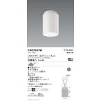 遠藤照明  施設照明 LEDシーリングダ