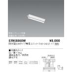 遠藤照明  施設照明 LED軒下用ベース