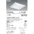 遠藤照明  施設照明 LEDスクエアベー