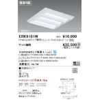 遠藤照明  施設照明 LEDスクエアベー