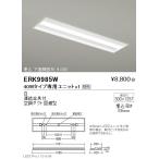 遠藤照明  施設照明 LED調光調色ベー